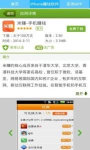 手機賺錢軟體 手機賺錢軟體