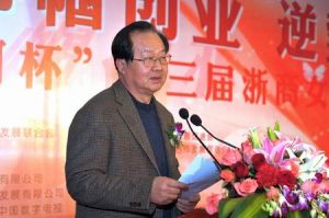 張蔚文[浙江省政協副主席]