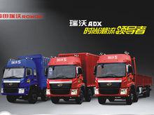 福田瑞沃ADX科技版上市