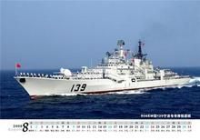 139“寧波”號飛彈驅逐艦 139“寧波”號飛彈驅逐艦