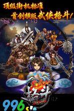 《全民格鬥》螢幕截圖