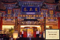 大唐鳳凰園唐豐路店