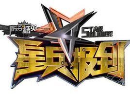 防務精英之星兵報到 防務精英之星兵報到