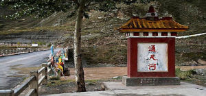 通天河曬經台 通天河曬經台