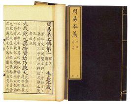 周易本義 周易本義