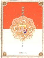 十二生肖(馬) 十二生肖(馬)