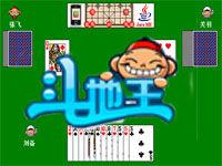 簡易鬥地主 簡易鬥地主