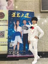 徐鄭凱文《星光大道》央視綜藝頻道