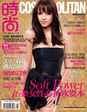 《時尚·伊人》雜誌封面