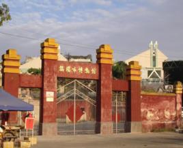 揭陽市博物館 揭陽市博物館