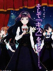 為那女孩獻上吻與白百合 為那女孩獻上吻與白百合