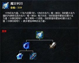 魔宗利刃 魔宗利刃