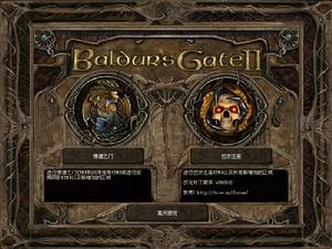 《博德之門三部曲》