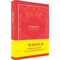 續愛的教育 續愛的教育