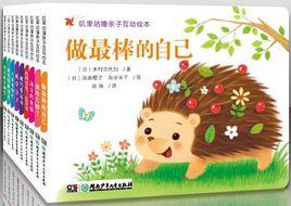 嘰里咕嚕親子互動繪本 嘰里咕嚕親子互動繪本