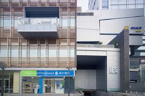 渣打銀行(中國)有限公司 渣打銀行(中國)有限公司