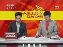 陶偉搭檔段暄解說中國足球之隊的比賽