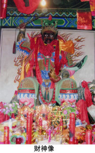 華夏財神故里祭祀