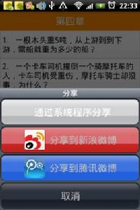 3600腦筋急轉彎2 3600腦筋急轉彎2