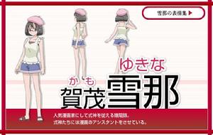 眾神中的貓神[FLIPFLOPs作畫的漫畫]