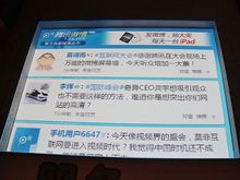 2010網際網路大會現場的“微博牆”