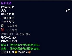 骨制項圈 骨制項圈