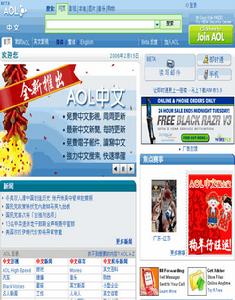 中國網民網路行為研究計畫