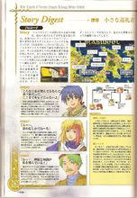 英雄傳說資料設定集3