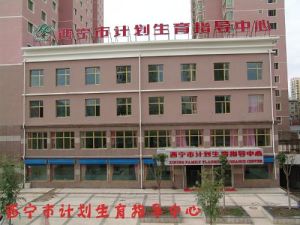 西寧市計畫生育指導中心 西寧市計畫生育指導中心