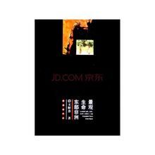 景觀生命東部非洲