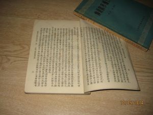 《六經傷寒辨證》