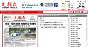 紐西蘭中文先驅報　改版後並與英文先驅報聯盟的最新版面。