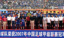 廣州恆大淘寶足球俱樂部