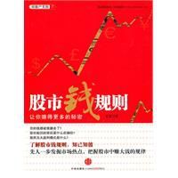 讓你賺得更多的秘密 讓你賺得更多的秘密