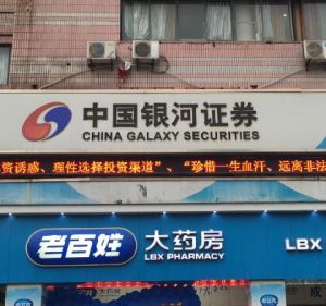 竺勇曾任職公司