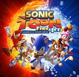 索尼克音爆火與冰 索尼克音爆火與冰
