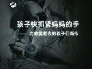 孩子快抓緊媽媽的手 孩子快抓緊媽媽的手