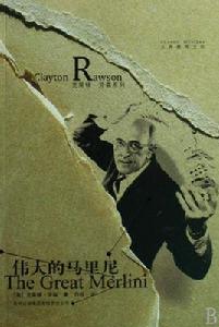 克萊頓·勞森 克萊頓·勞森