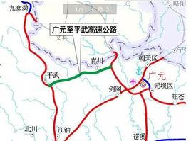 廣平高速公路 廣平高速公路