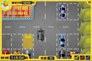 完美停車升級版 完美停車升級版