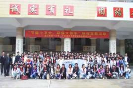 湛江市第1國小 湛江市第1國小