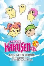 黏黏糊糊!!角質君 黏黏糊糊!!角質君