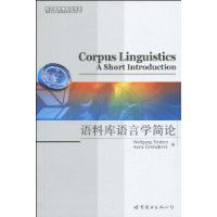 語料庫語言學簡論 語料庫語言學簡論