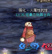 狂暴之玩具士兵