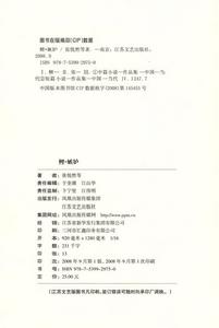 （圖）《鯉&middot;嫉妒》