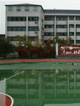 烏魯木齊市第十三中學 烏魯木齊市第十三中學