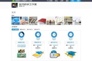 湖南省中國小教師發展網 湖南省中國小教師發展網
