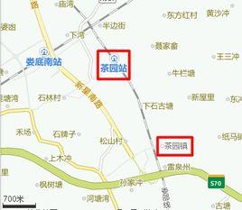 茶園站[湖南婁底市茶園鎮的婁邵鐵路站]