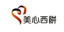 美心西餅