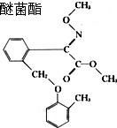 醚菌酯 醚菌酯